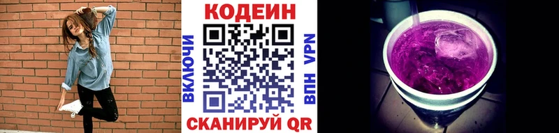 Купить где Медынь Кодеиновый сироп Lean Purple Drank
