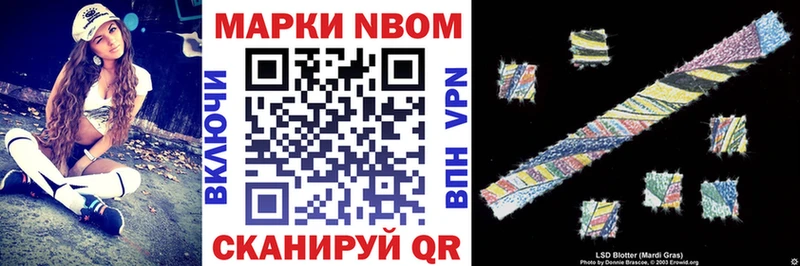Марки N-bome 1500мкг Купить Медынь